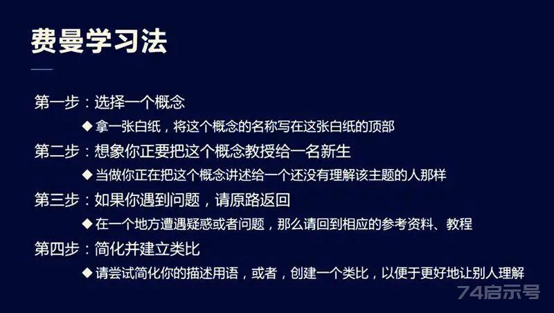 八种科学高效学习策略，直接套用,简单高效!