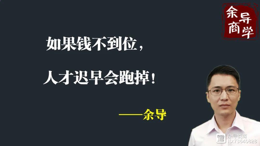 为什么说找不到人才，留不住人才的核心原因，是公司容不下人才！