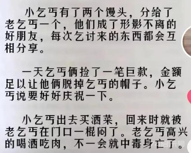 成年人，要懂点人情世故（二）