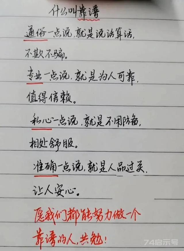 成年人，要懂点人情世故（二）