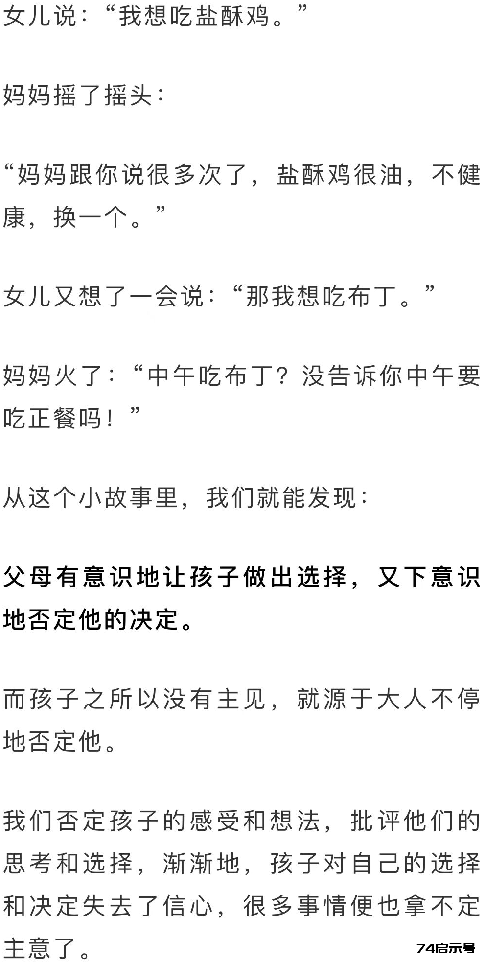 父母常说这三句话，孩子越来越独立