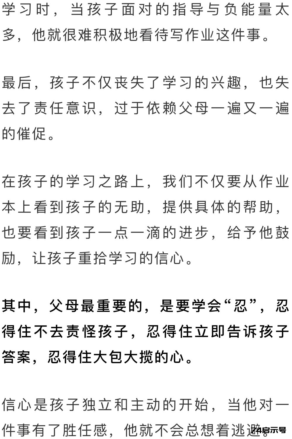 父母常说这三句话，孩子越来越独立