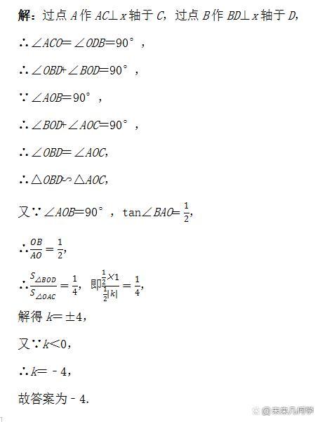 初中数学：三角函数在构造相似三角形时的解题技巧