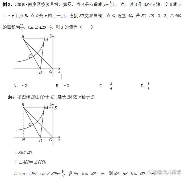 初中数学：三角函数在构造相似三角形时的解题技巧