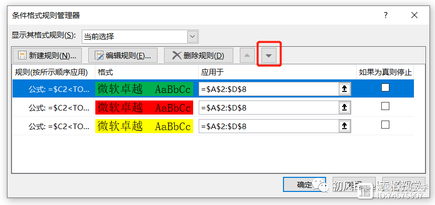 Excel中设置到期提醒，能提醒几天到期，还能改变填充色