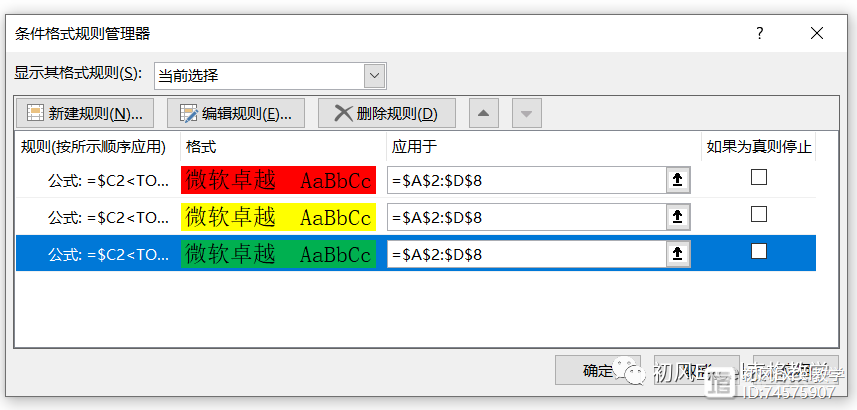 Excel中设置到期提醒，能提醒几天到期，还能改变填充色