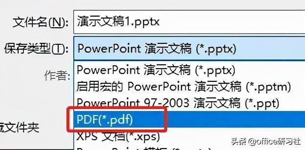 掌握这4个方法，PDF、Word、PPT、Excel格式轻松转换