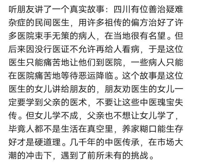 “我有祖传秘方却不得不放弃”这种故事十有八九是假的呢