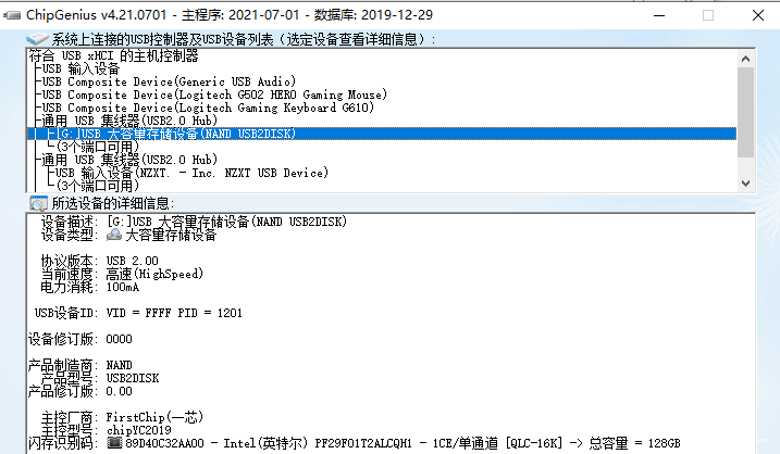 第一次修U盘，没想到...