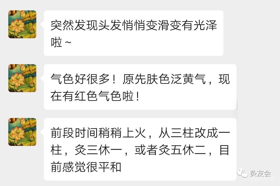 【请收藏】气交灸病案80条：巢囊肿、子宫肌瘤、肌腺症、椎间盘等