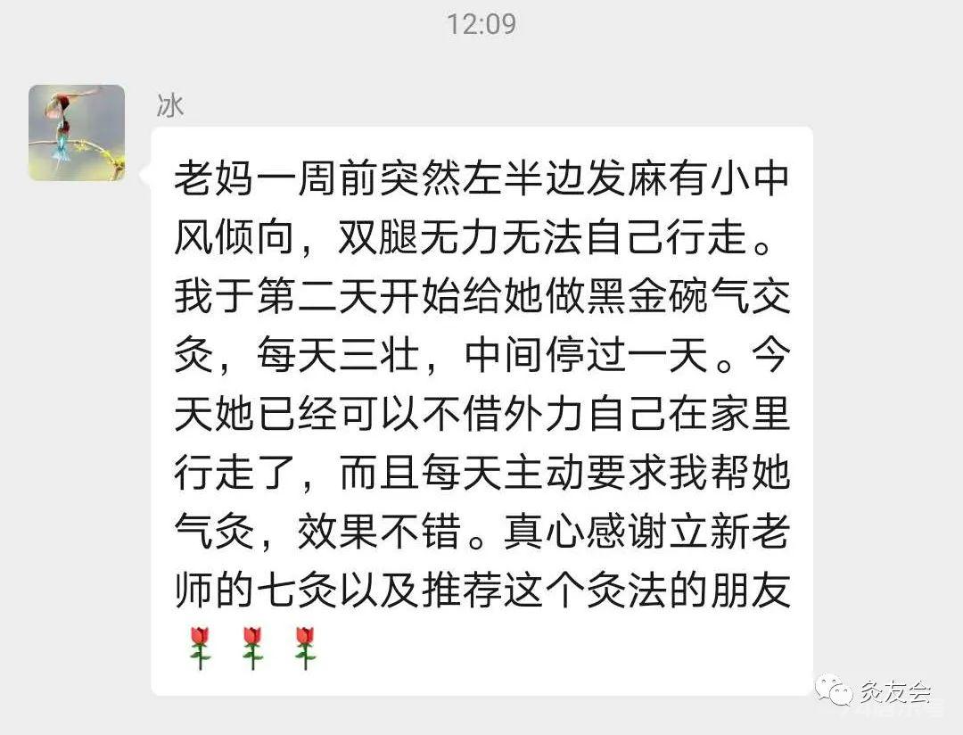 【请收藏】气交灸病案80条：巢囊肿、子宫肌瘤、肌腺症、椎间盘等