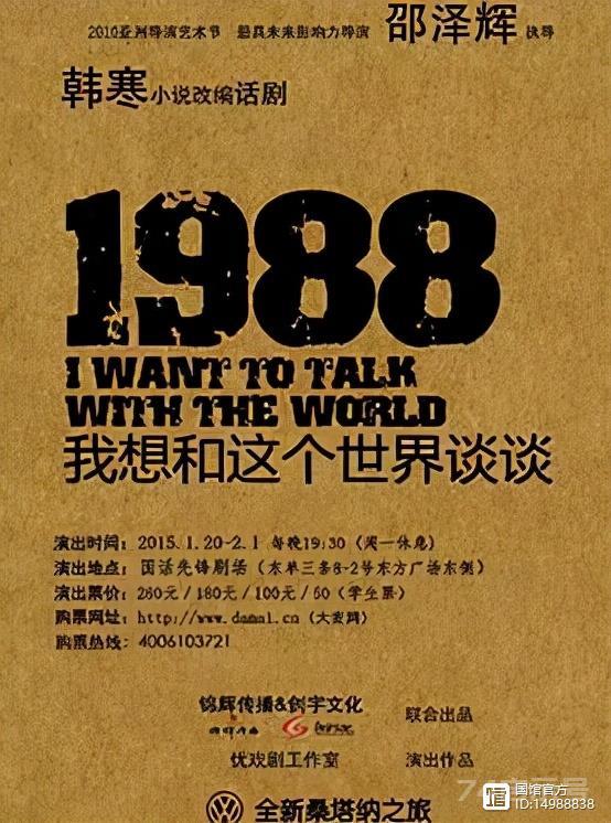 爆火20年后，韩寒、郭敬明正在被时代抛弃