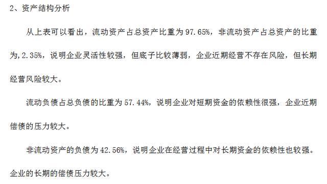 资产负债表、利润表、现金流量表三大报表如何分析？附：案例分析