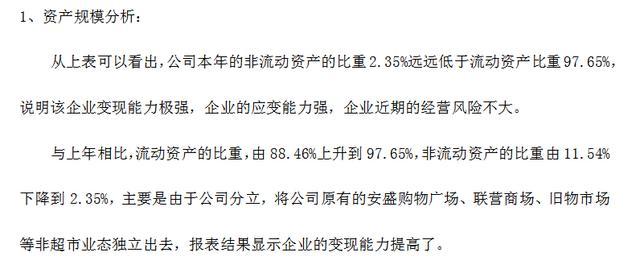 资产负债表、利润表、现金流量表三大报表如何分析？附：案例分析