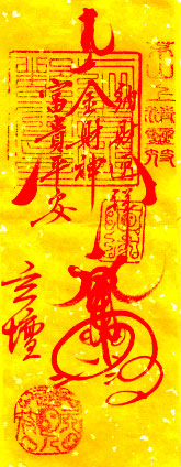 中国符文阵法图片