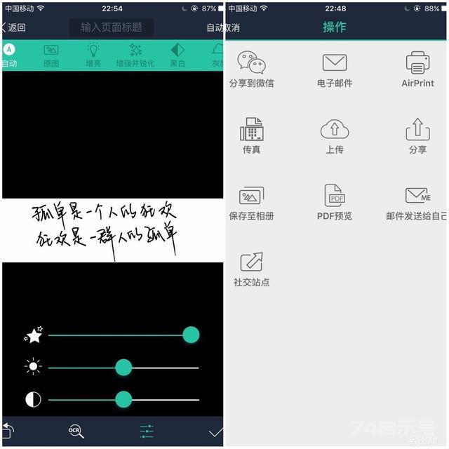 教你如何通过手机给照片加上纯手写的字