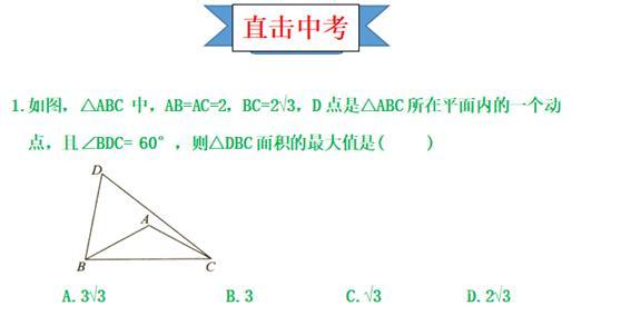 第九章.圆模型（三十七）——定弦定角模型