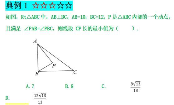 第九章.圆模型（三十七）——定弦定角模型