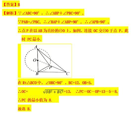 第九章.圆模型（三十七）——定弦定角模型