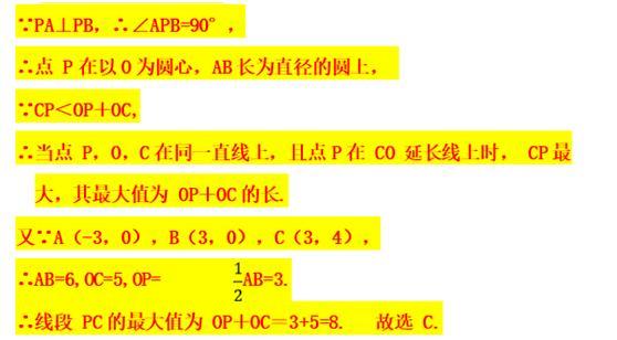 第九章.圆模型（三十七）——定弦定角模型