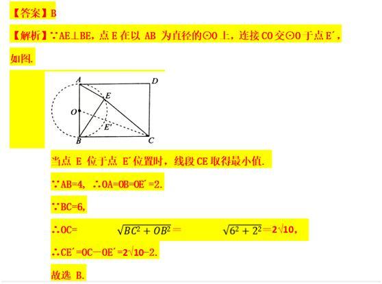 第九章.圆模型（三十七）——定弦定角模型