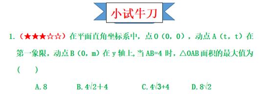 第九章.圆模型（三十七）——定弦定角模型