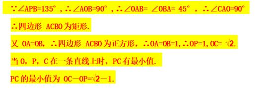 第九章.圆模型（三十七）——定弦定角模型