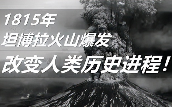 恐怖！1000颗原子弹威力的天灾降临：千年一遇，万人失联...