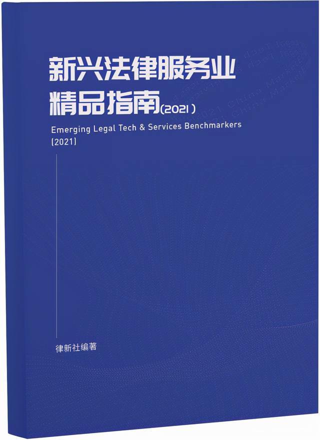 干货分享：律师如何快速出具一份行业数据报告？