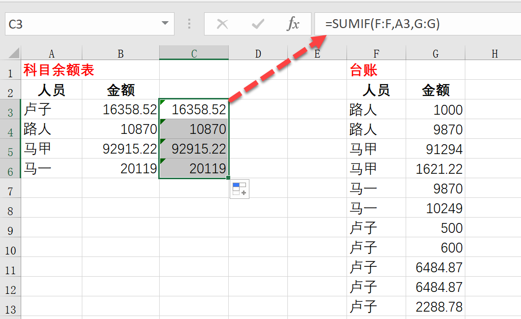 这也许是Excel对账的最快速度，仅需1秒搞定！