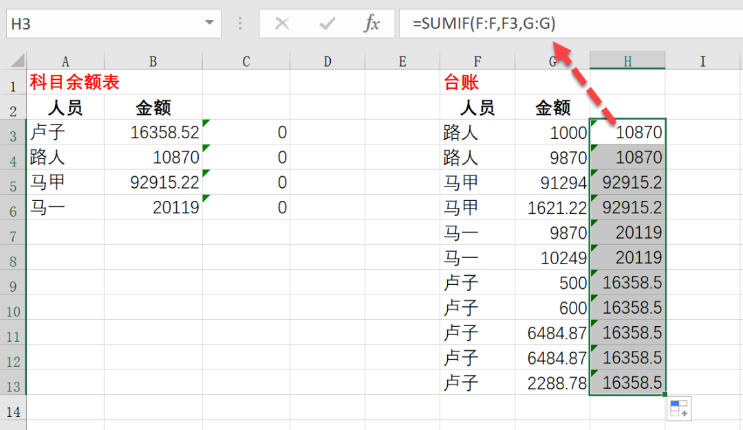 这也许是Excel对账的最快速度，仅需1秒搞定！