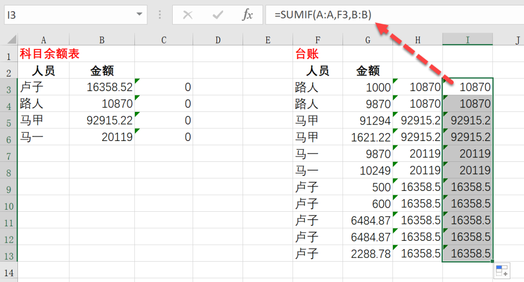 这也许是Excel对账的最快速度，仅需1秒搞定！