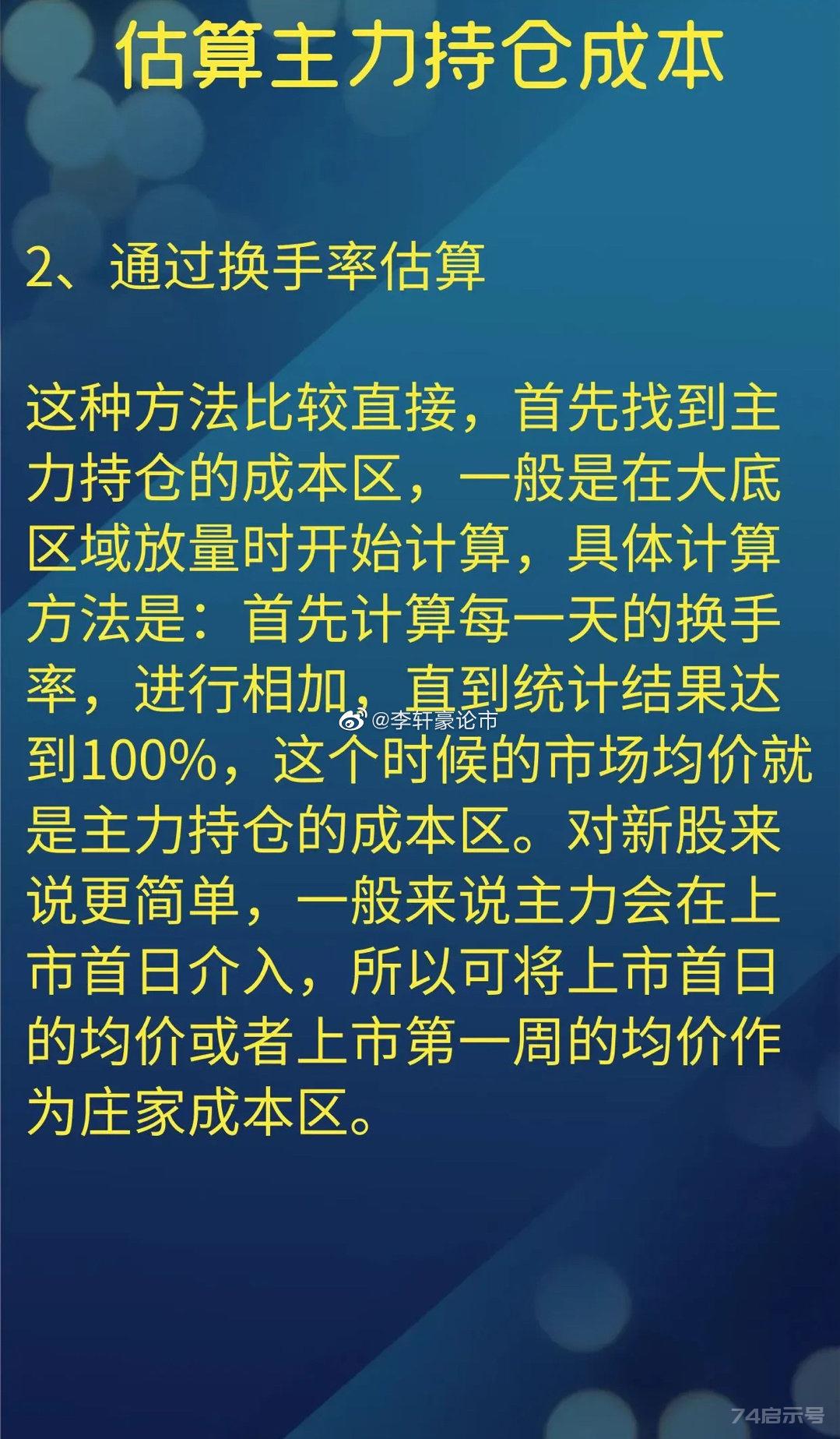 如何计算主力成本？