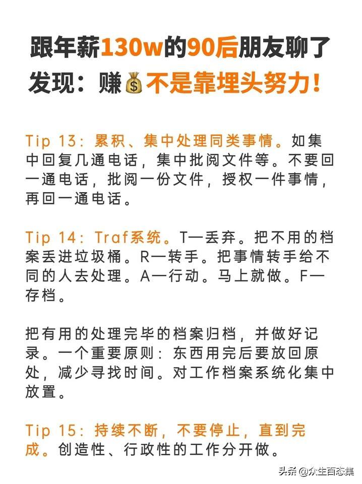 魔都上海，一位一心只想搞钱的男子，在网上分享了他年薪130万的90后朋友