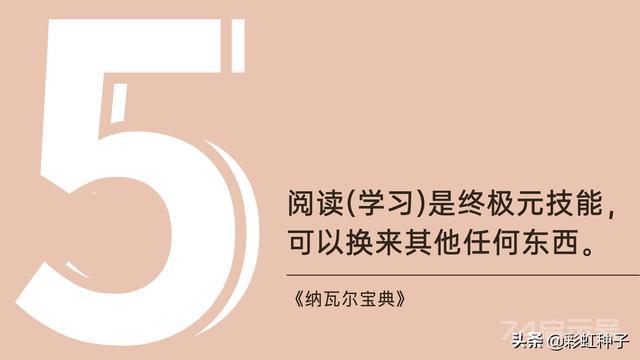 关于赚钱和财富，《纳瓦尔宝典》中的这几个观点，值得我们思索