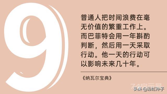 关于赚钱和财富，《纳瓦尔宝典》中的这几个观点，值得我们思索