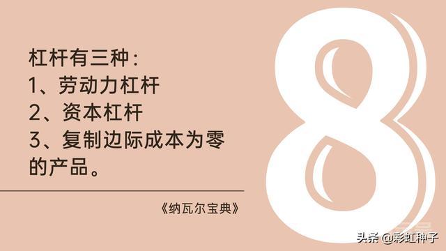 关于赚钱和财富，《纳瓦尔宝典》中的这几个观点，值得我们思索