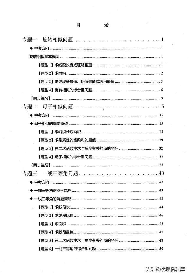 步步登高中考数学热点——几何最值问题