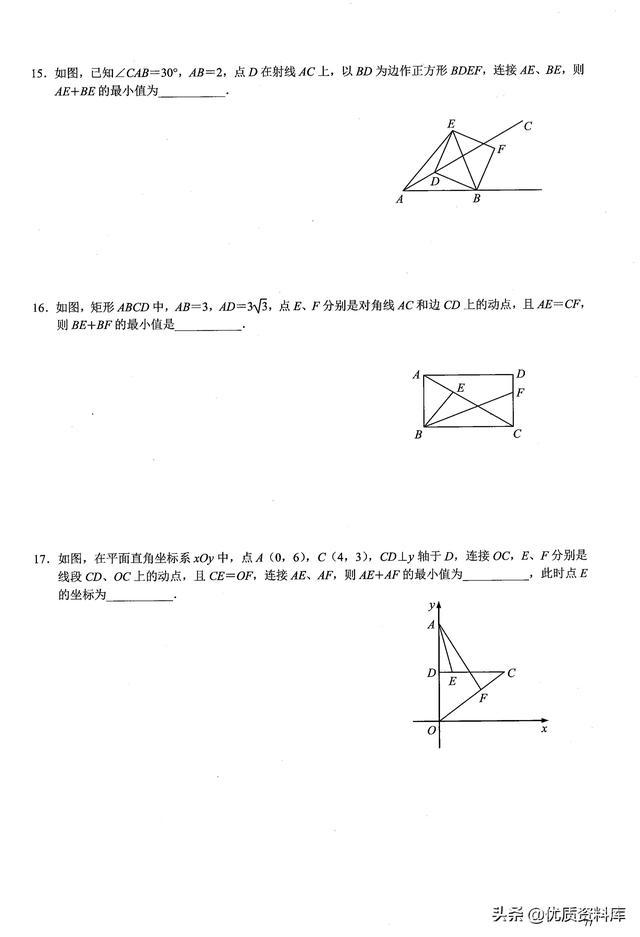 步步登高中考数学热点——几何最值问题