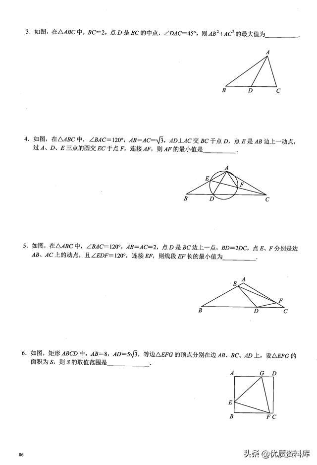 步步登高中考数学热点——几何最值问题