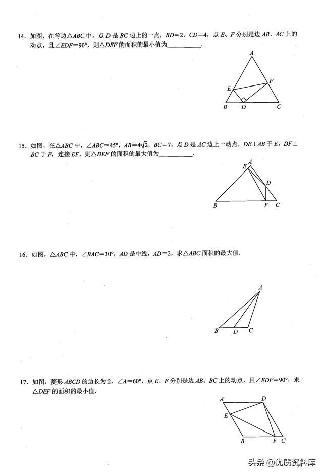 步步登高中考数学热点——几何最值问题