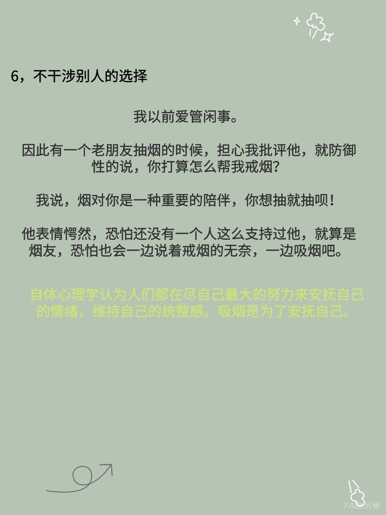 这7个沟通技巧，简单高效，实在好用