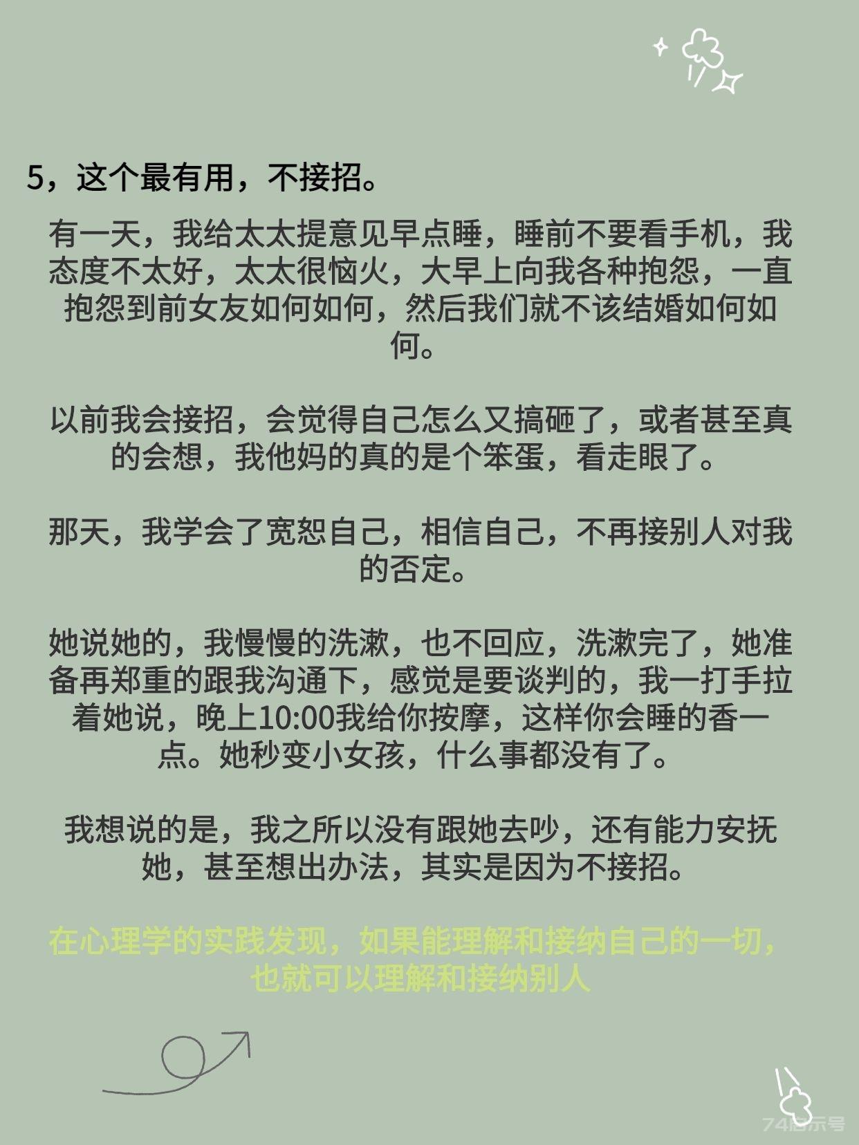 这7个沟通技巧，简单高效，实在好用