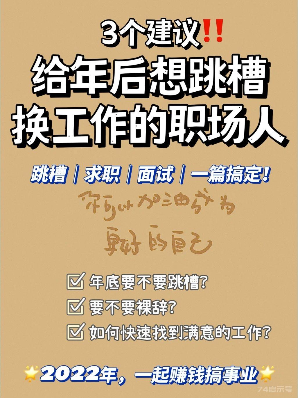 想跳槽，先想清楚这些，不然你会后悔