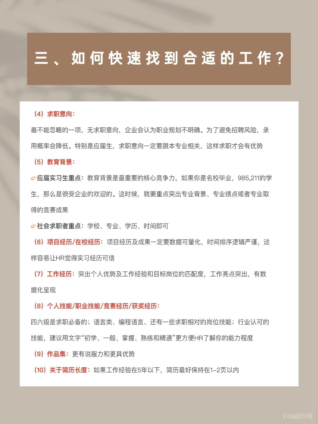 想跳槽，先想清楚这些，不然你会后悔