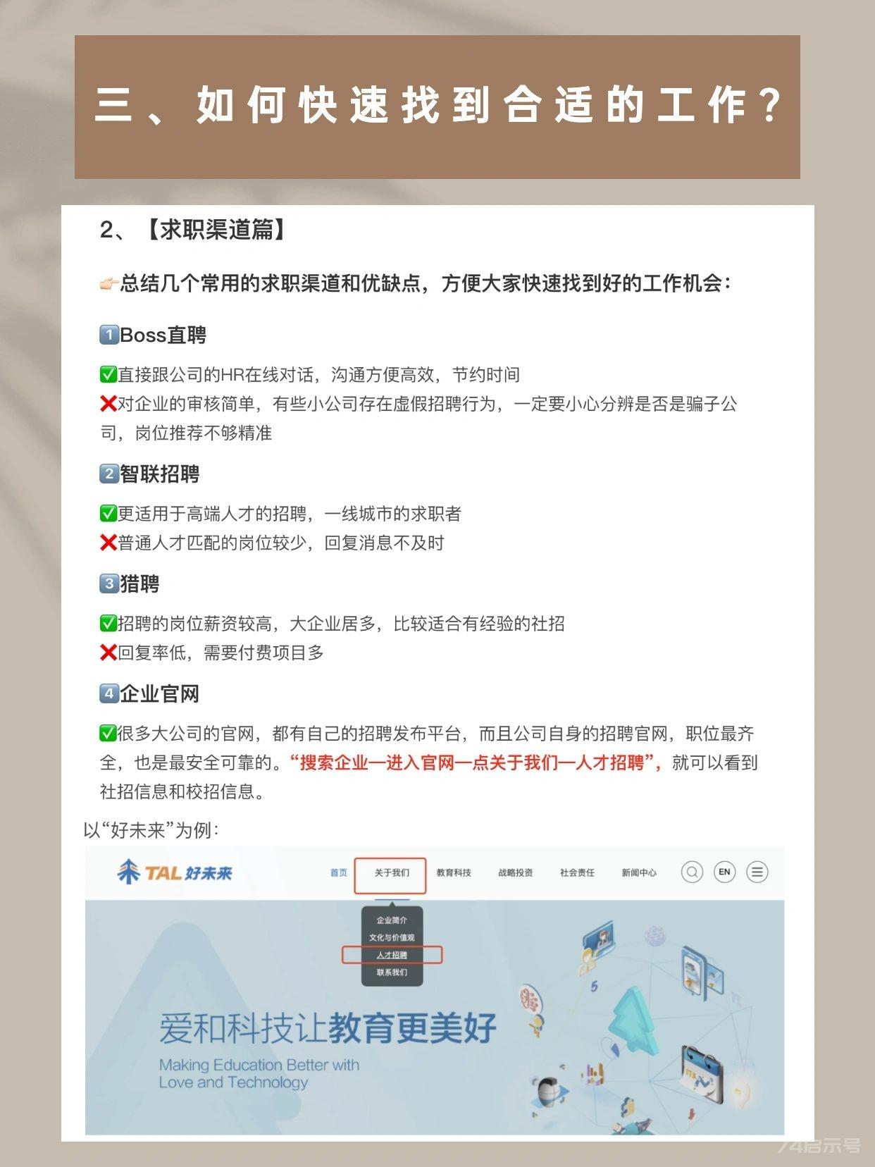 想跳槽，先想清楚这些，不然你会后悔