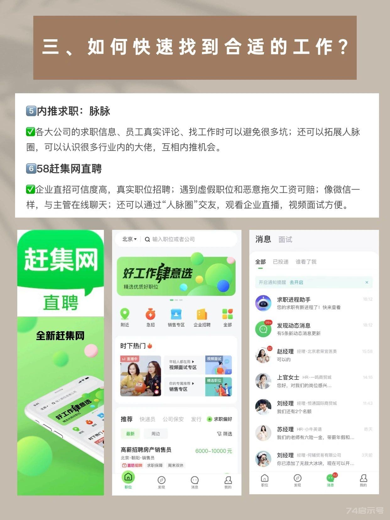 想跳槽，先想清楚这些，不然你会后悔