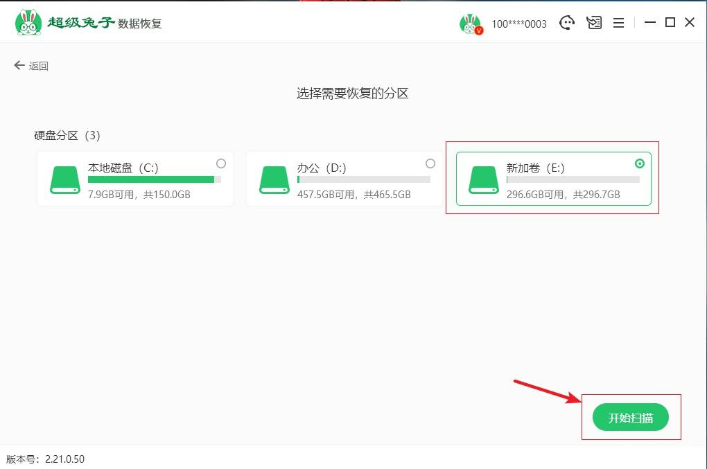 硬盘格式化的数据恢复软件用哪个好？