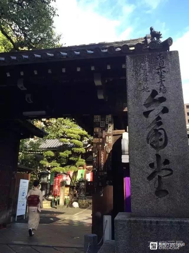 京都访道