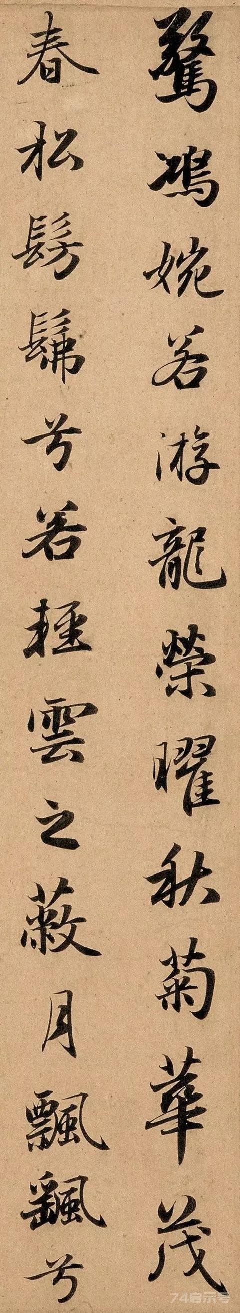 赵孟頫书法长卷《洛神赋》，字字珠玑